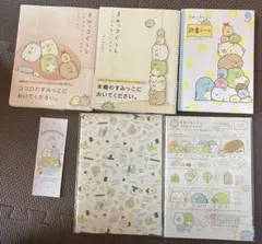 すみっこぐらし　このままでいいんです　ここがおちつくんです　しおり等セット6点