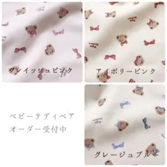 入園入学 オーダー テディベア くま ハンドメイド