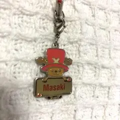 キーホルダー　チョッパー　ワンピース　ネーム入り　まさき　masaki