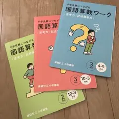 2026年最新】チャレンジ3年生の人気アイテム - メルカリ