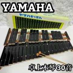 【生産終了品】 ヤマハ もっきん NO.185 木琴 卓上 30音 シロフォン ヤマハ | No.185 - 卓上木琴/鉄琴 - 概要