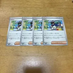 スグリ sv8a 169/187 4枚　テラスタルフェスex ポケモンカード