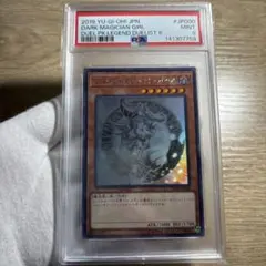 【 鑑定品 PSA9 】　美品　最安値　ブラック・マジシャン・ガール　ホロ