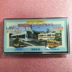 品川線開業120周年記念ピンズセット - メルカリ