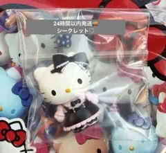 サンリオ　ハローキティ サプライズ ミックス 32 シークレット