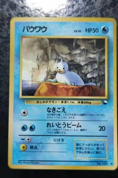 2026年最新】パウワウ旧裏の人気アイテム - メルカリ