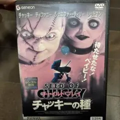 2026年最新】 チャイルド・プレイ DVD コンプリート・コレクション の