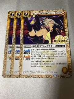 バトスピBS73 シークレット 運命の三女神ラケシス - メルカリ