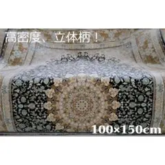 立体柄、144万ノット！本場イラン産 絨毯 ！100×150cm-200401 立体柄、144万ノット！本場イラン産 絨毯！100×150cm-200411 - メルカリ
