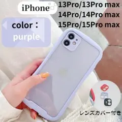 【iface 型】iPhone ケース 13〜15pro・promax パープル