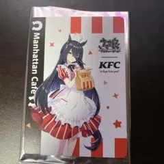 ウマ娘 ケンタッキー コラボ マンハッタンカフェ イラストカード