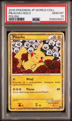 PSA10】ピカチュウ pikachu world ドイツ German - メルカリ