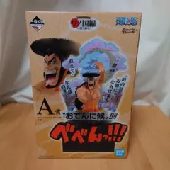 ワンピース　一番くじ　ワノ国編　おでんに候！！　べべんっ！！