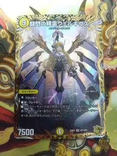 2026年最新】ウェルキウスの人気アイテム - メルカリ