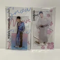 SnowMan 岩本照　アクスタ