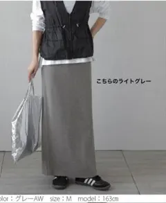 ニットスカート タイト