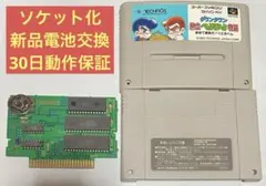 ダウンタウン熱血べーすぼーる物語 スーパーファミコン ソケット化