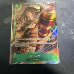 ヤソップ　パラレル
