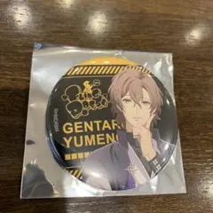 ヒプノシスマイク　ららぽーと　夢野幻太郎　缶バッジ