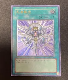 遊戯王 死者転生 レリーフ ②