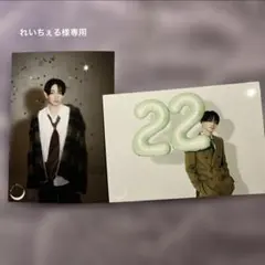れいちぇる様専用