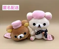 リラックマ コリラックマ おしゃれドットぬいぐるみ　　まとめ売り