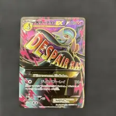 MサーナイトEX SR XY BREAK 拡張パック 冷酷の反逆者057/054 - メルカリ