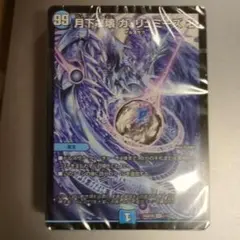 ドキドキつよいデッキ25の王道 目指せ全開ガリュミーズ水魔導具デッキ　未開封のサムネイル