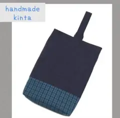 青チェック　シューズケース　入園入学