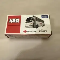 未使用トミカ 献血バス ミニカーのサムネイル