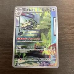 2025年最新】ナットレイARの人気アイテム - メルカリ