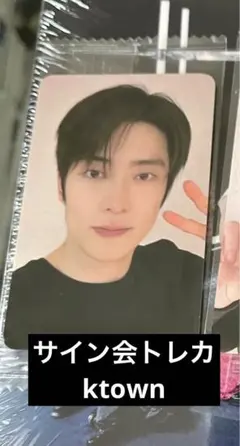 nct127 ジェヒョン　ktown トレカ　サイン会　factcheck