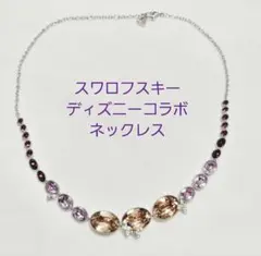 スワロフスキー Swarovski 『Cinderella ネックレス』