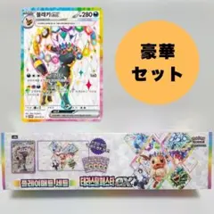 【期間限定】韓国語版 テラスタルフェスex ボックス ２個セット ポケモン - 【シュリンク付き未開封】テラスタルフェスex 1BOX 韓国版