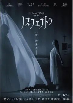 ノスフェラトゥ・DVD