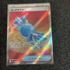 ふしぎなアメ SR MEGA 拡張パック メガシンフォニア 082/063
