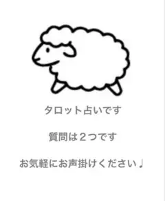 恋愛　仕事　タロット　占い