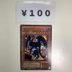 MNo.2118 暗黒魔族ギルファーデーモン ウルトラ