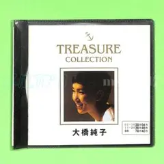 ♏レ落ベスト盤 大橋純子 /TREASURE COLLECTION