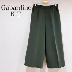 ギャバジンKT ワイドパンツ　ガウチョパンツ　ダークグリーン　春　綺麗　オフィス