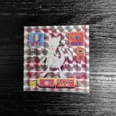 meiji ゲットカード スーパーコレクション ミュウツー - メルカリ