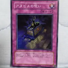 遊戯王 アヌビスの裁き シークレット 305-052 - メルカリ