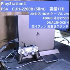 y*o様 PlayStation4（Slim）CUH-2200B 本体容量1TB