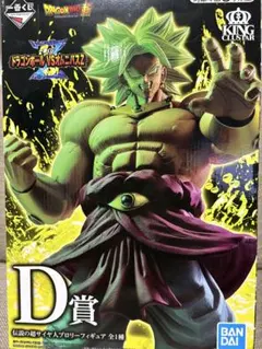 ドラゴンボール 超サイヤ人ブロリー D賞