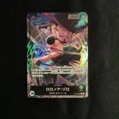 ロロノア・ゾロ L リーダーパラレル(リーパラ) OP12-020