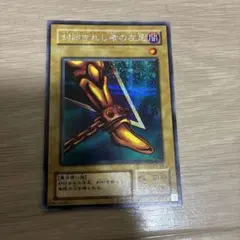 遊戯王 エクゾディア コンプリート プロモ 未開封 Lost Art 希少 右足
