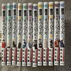 東京リベンジャーズ 全24巻セット