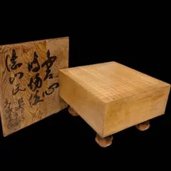 囲碁盤 【趙治勲】作 直筆 サイン入り 豊功 厚さ約17,7cm へそ - メルカリ