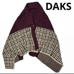 美品✨️DAKS ダックス ニットストール ハウスチェック マフラー ショール