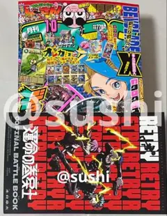 月刊コロコロコミック　2025年 10月号 〜　小冊子付 A